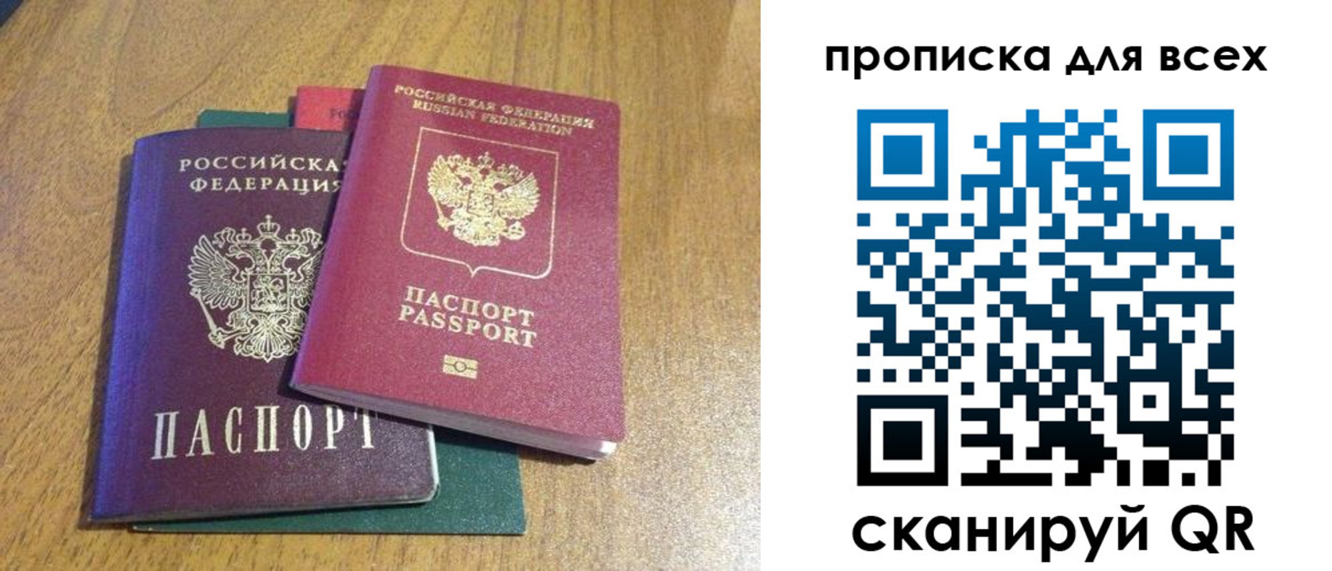 прописка гарантия в Мичуринске