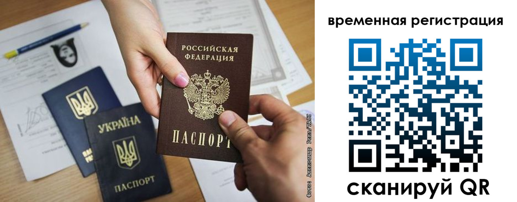 прописка законно в Мичуринске