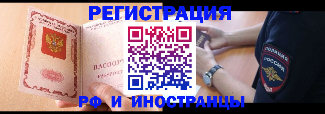 найти адрес прописки в Мичуринске