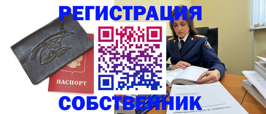 временная регистрация надежно в Мичуринске