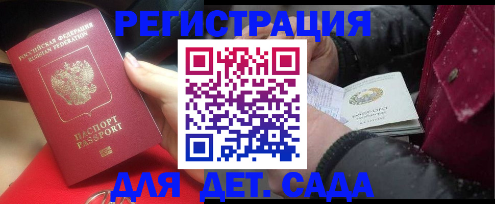 прописка в квартире в Мичуринске