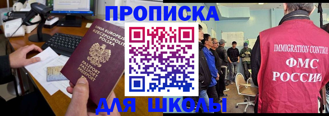 прописка для работы в Мичуринске