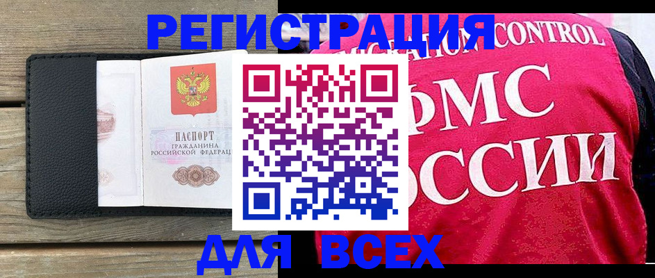 прописка регистрация в Мичуринске