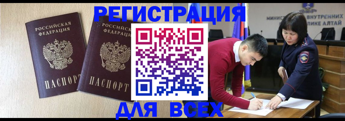 прописка поиск в Мичуринске